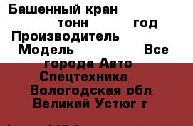 Башенный кран YongLi QTZ 100 ( 10 тонн) , 2014 год › Производитель ­ YongLi › Модель ­ QTZ 100  - Все города Авто » Спецтехника   . Вологодская обл.,Великий Устюг г.